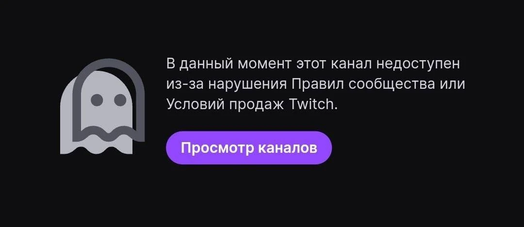 #LeronBaron получила блокировку на Твиче 🚫