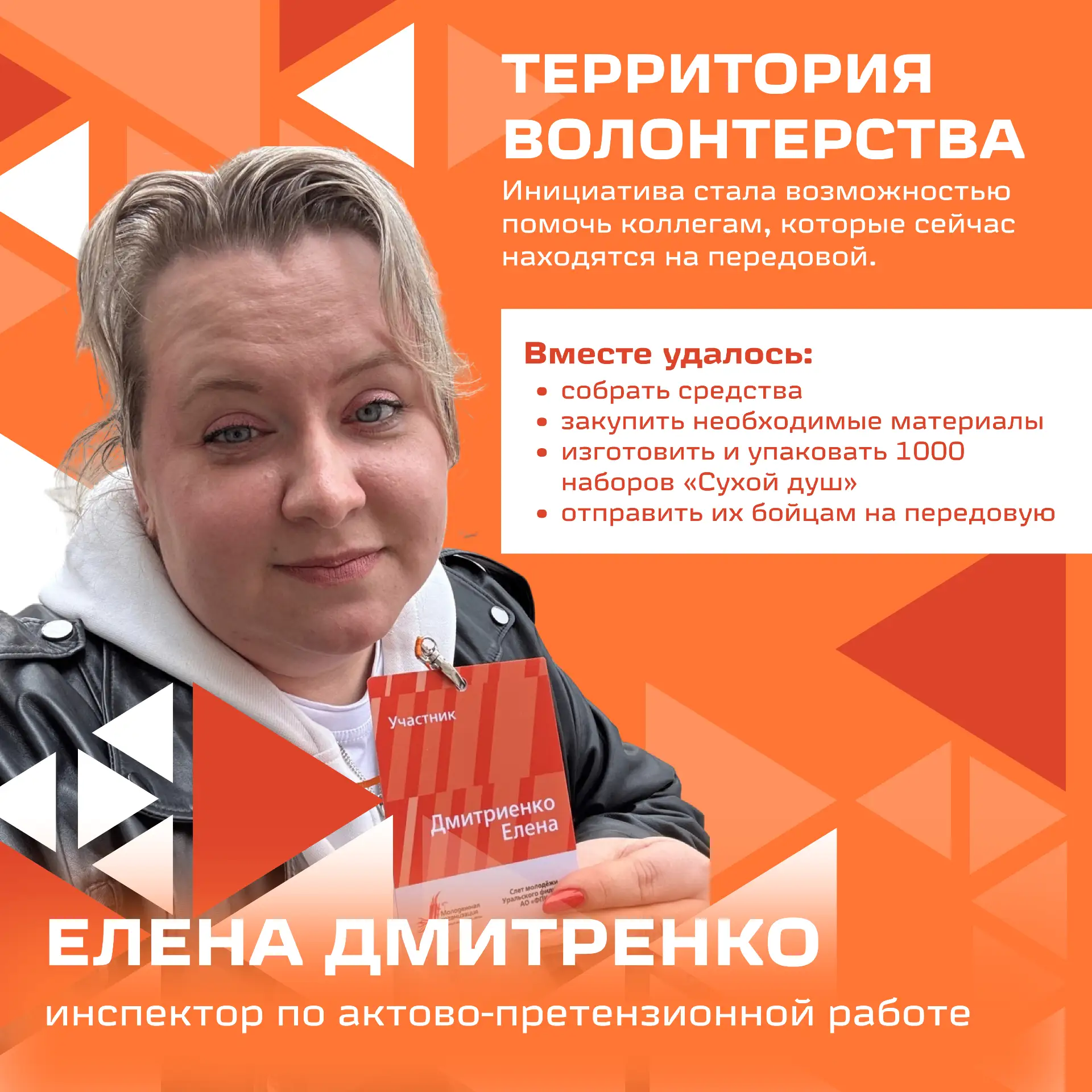 📣 Открываем истории победителей конкурса «Молодёжка в деле» на уровне АО «ФПК» этого года
