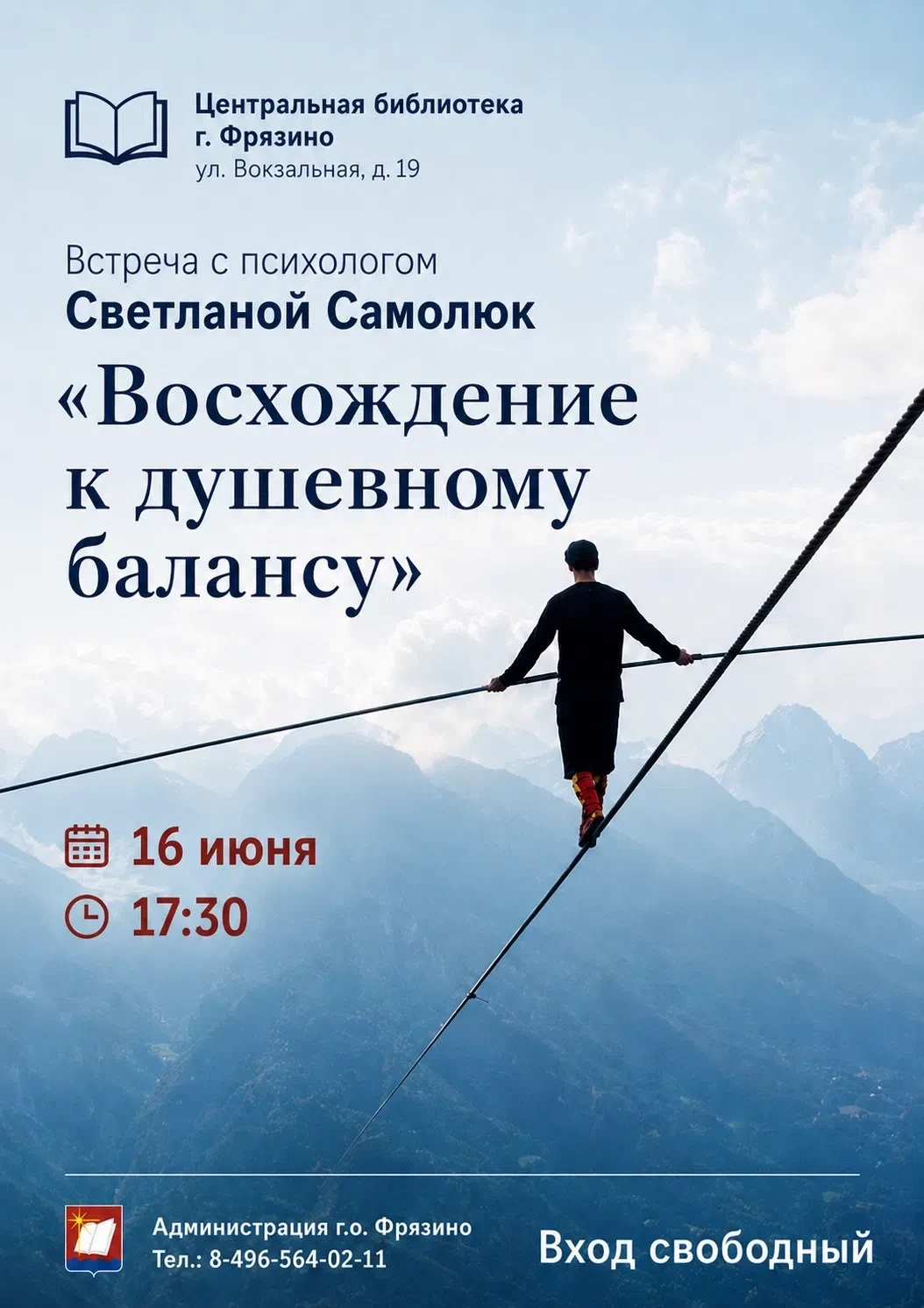 Слово "баланс" большинство людей считает  хорошим "правильным" понятием. На что можно ориентироватьс