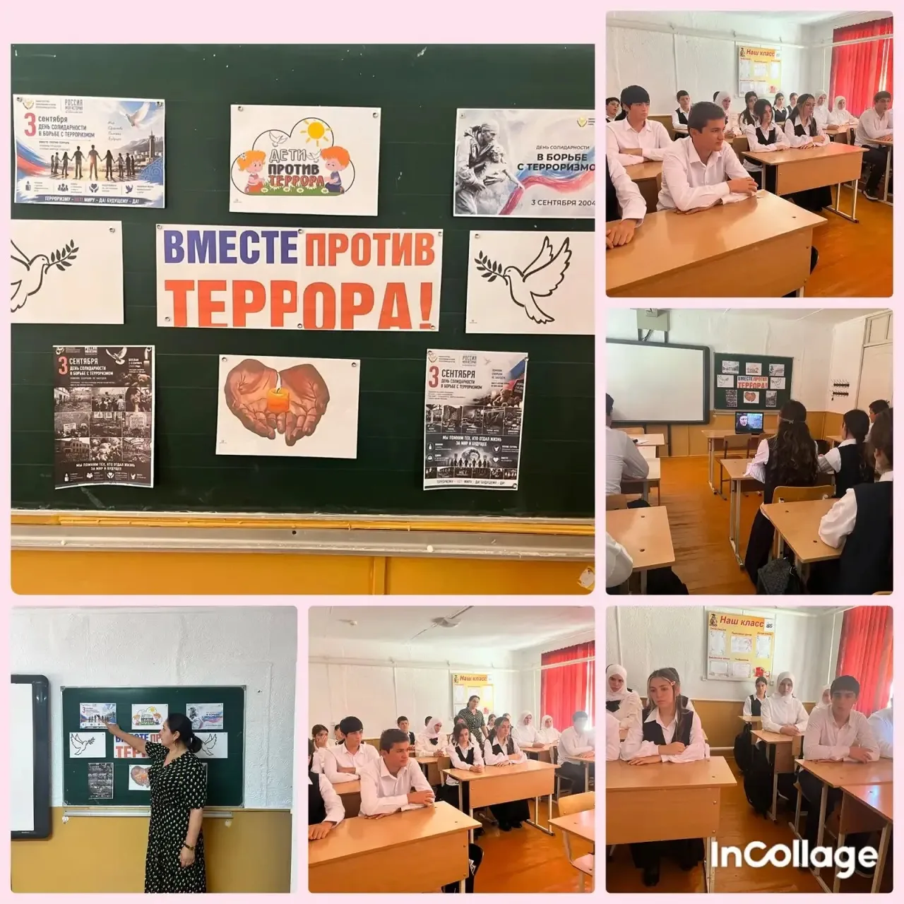 В МКОУ "Темираульская СОШ им.Б.Ш.Баймурзаева" в 9-ых классах проведены просмотры докуме...