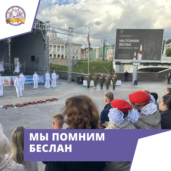 🕊️ День солидарности в борьбе с терроризмом