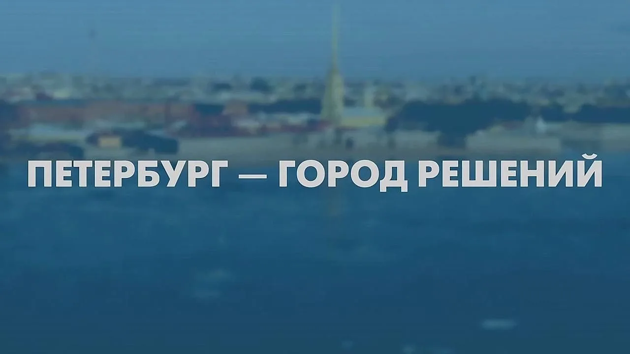 #информируем 

⚡️ В Петербурге полным ходом идёт подготовка к отопительному сезону 2026/2027. Темпер