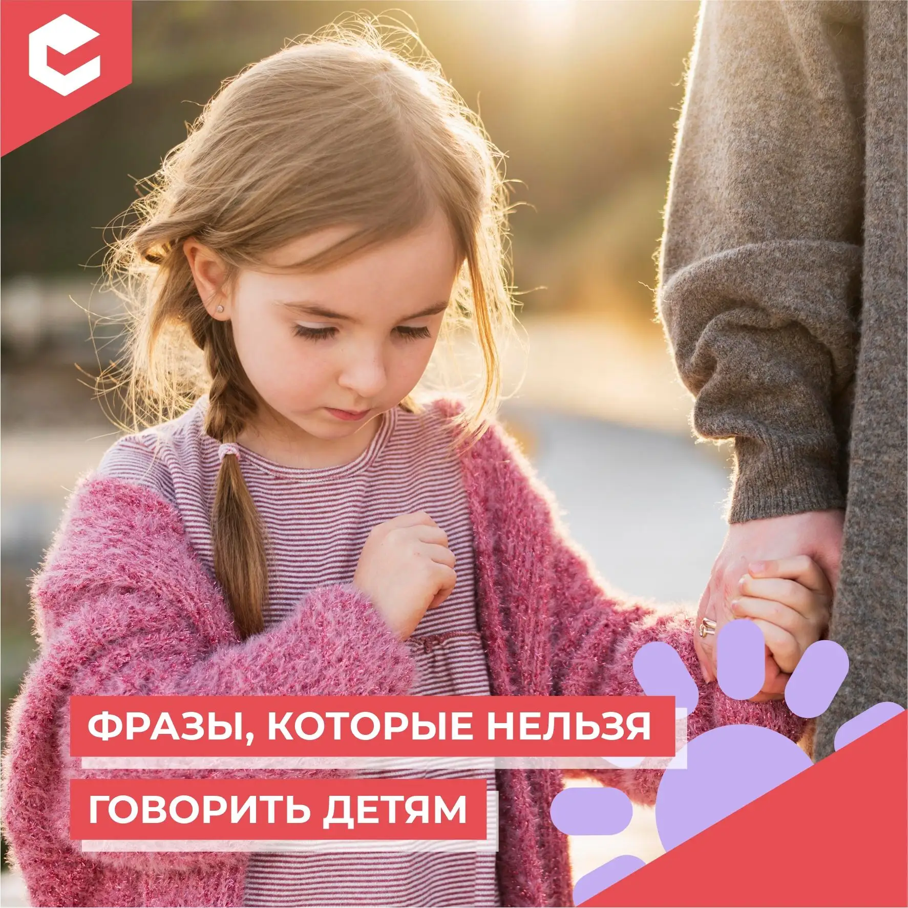 Когда мы устали, раздражены или торопимся, то не всегда следим за тем, что говорим. Одн...
