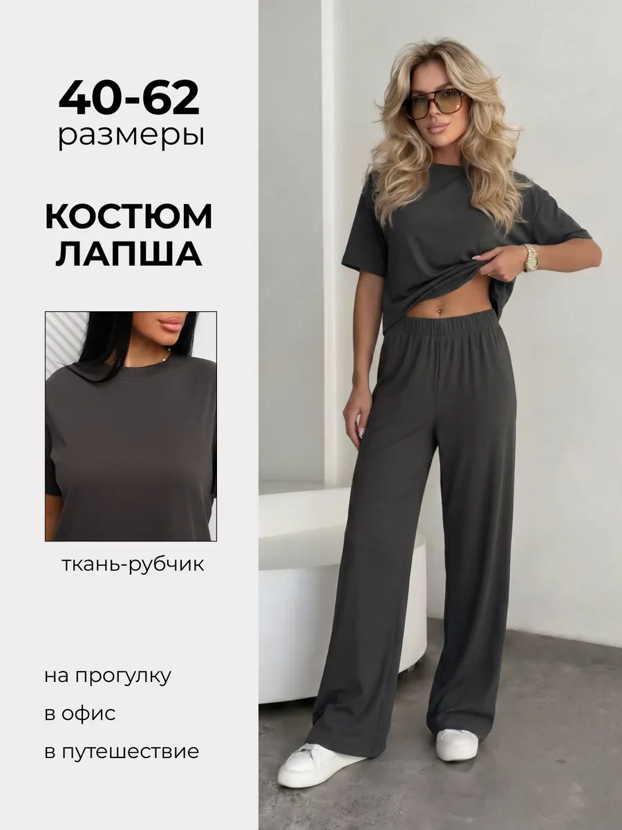 ⚡️ Костюм домашний со штанами новогодний лапша больших размеров, ilookhome
