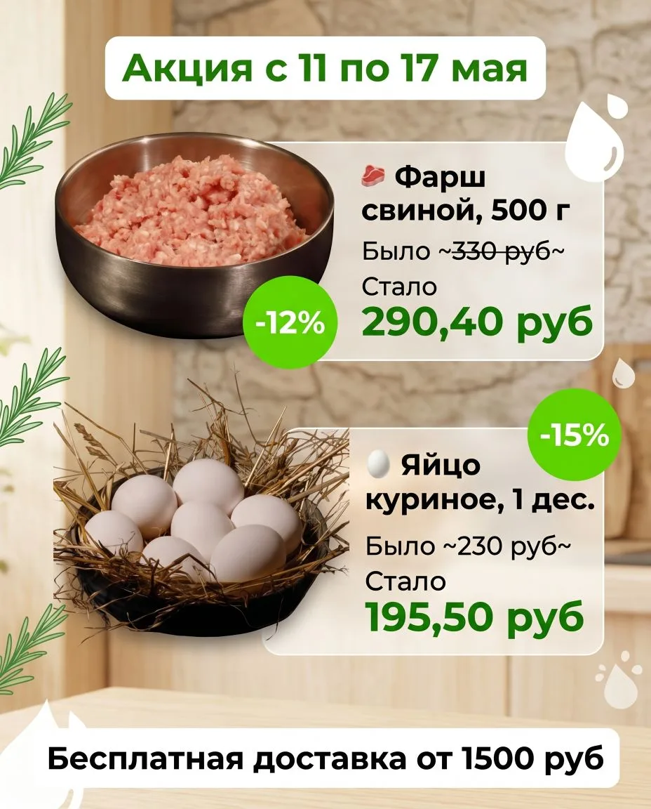 Акция до 17 мая 🔥