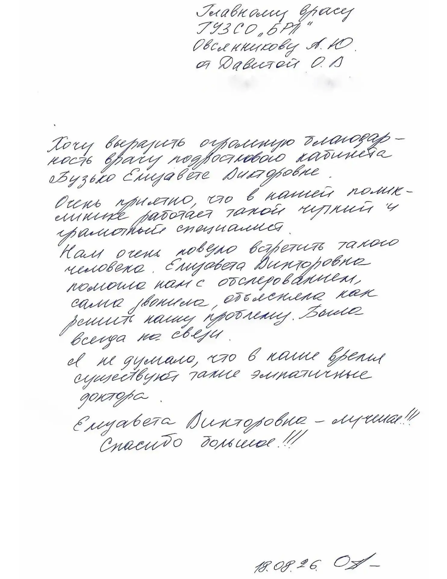 Обратная связь✍️