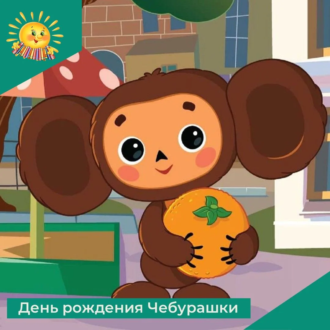 20 августа — особенная дата для всех любителей сказок, ведь именно в этот день отмечает...
