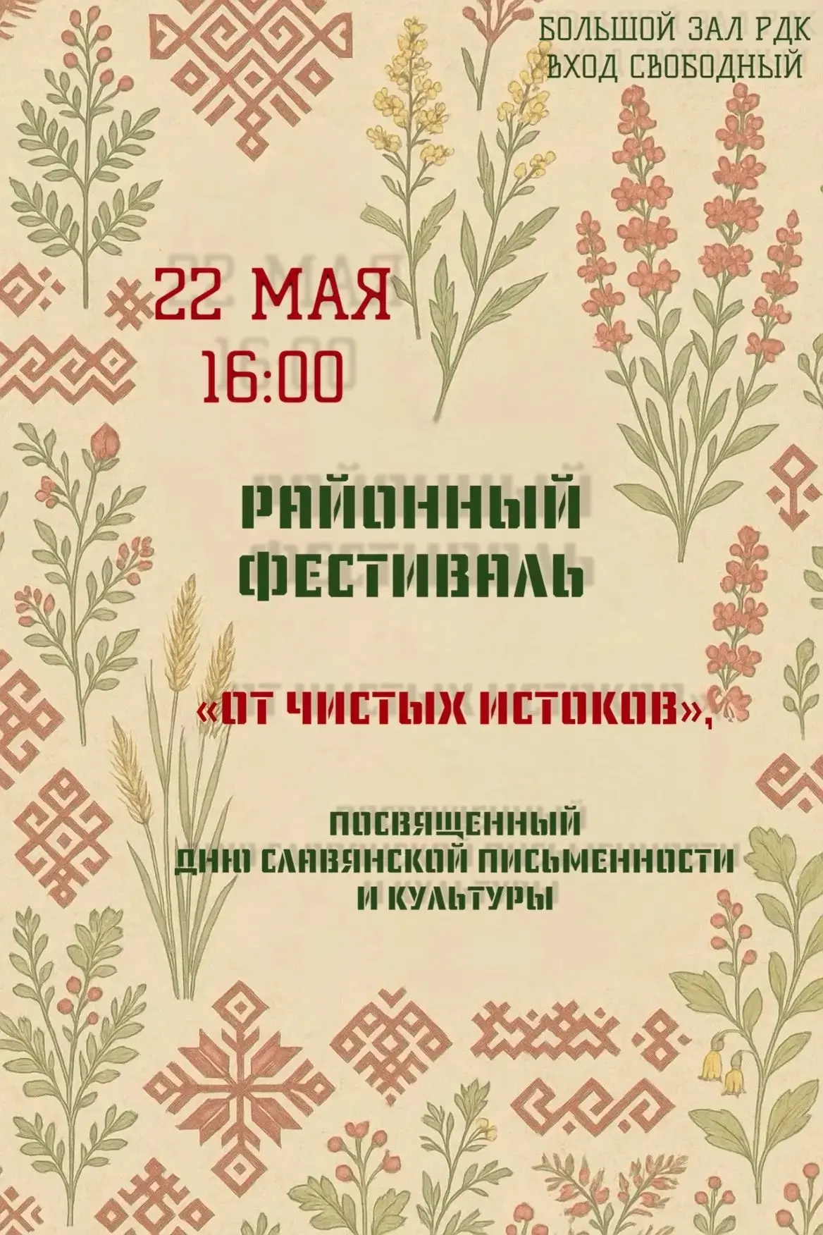 📢 Дорогие друзья!