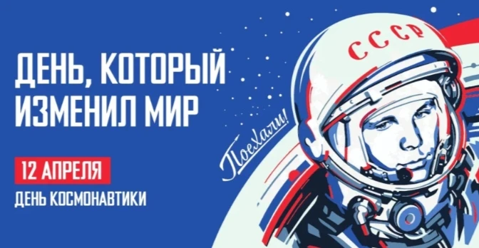 🎥КИНОЛЕКТОРИЙ К ДНЮ КОСМОНАВТИКИ   🚀 12 апреля - День космонавтики, который отмечается в России и мн