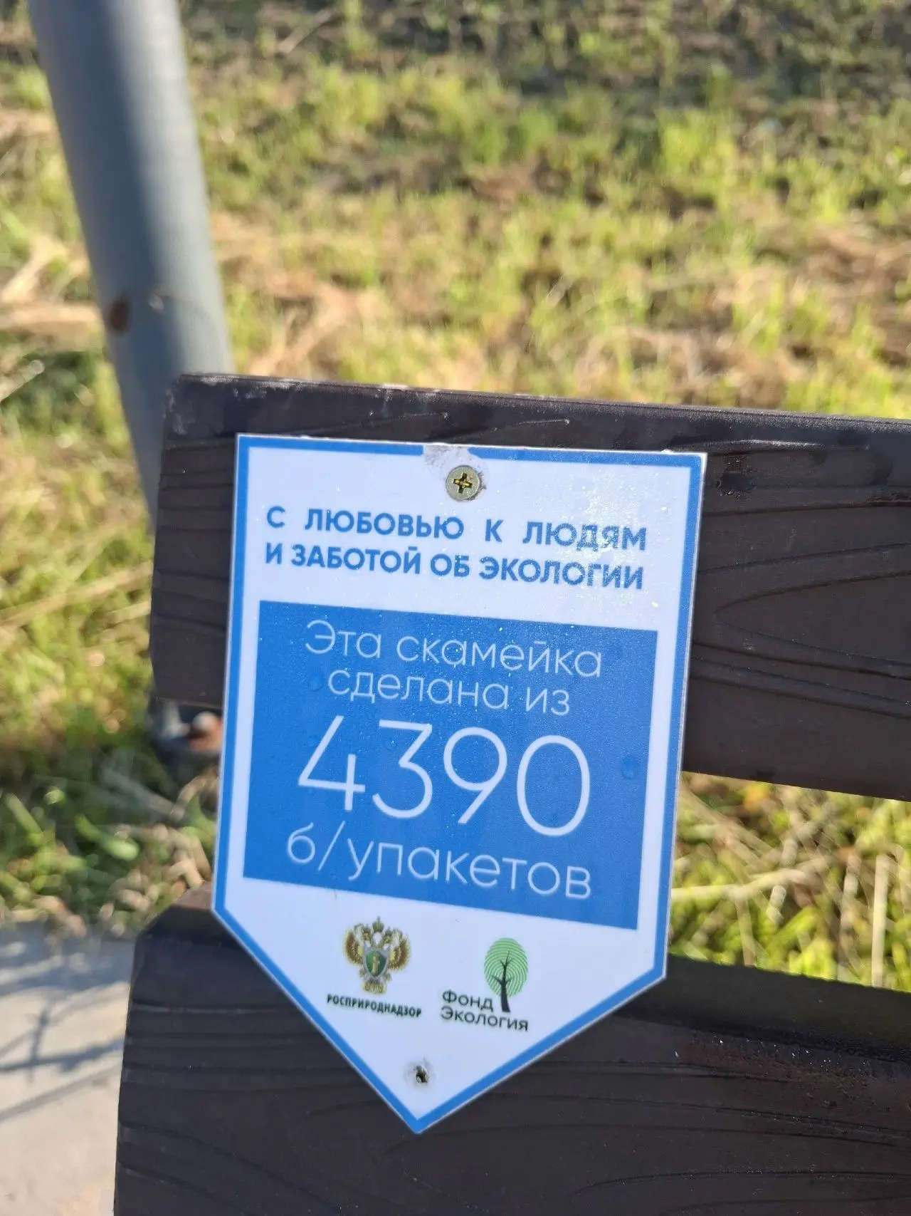 В Калуге появилась лавка, сделанная из пакетов

Калужанка Ольга Лапшина поделилась фотографией лавки