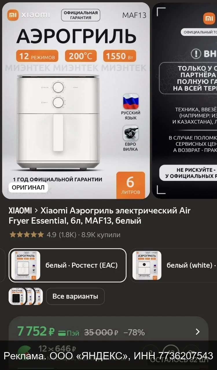 Я тут давно присматривалась к аэрогрилям, и эта модель от Xiaomi мне прям очень понрави...