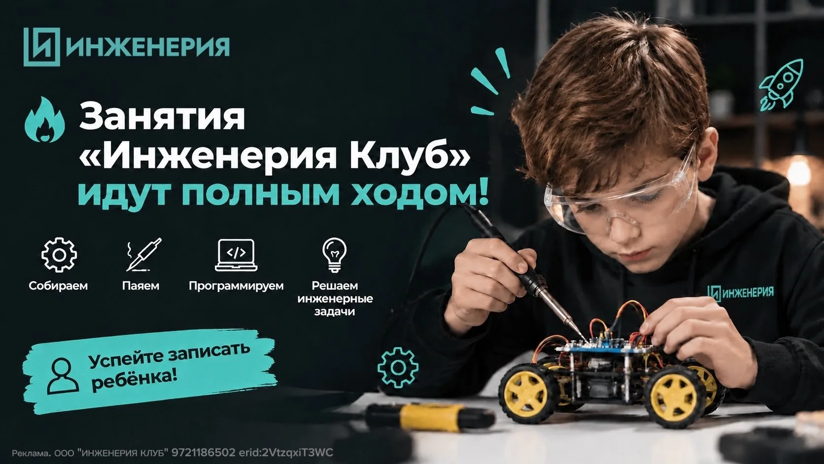 🔥 Занятия в «Инженерия Клуб» идут полным ходом! 🔥