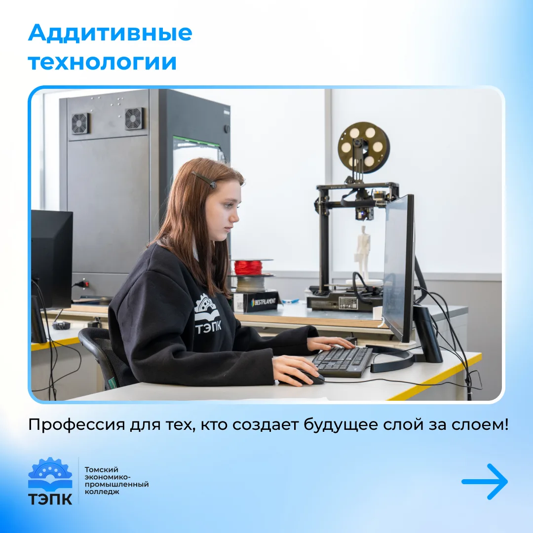 📢 Рассказываем про наши профессии и специальности в карточках

⚙️Это специалист, который заменяет т