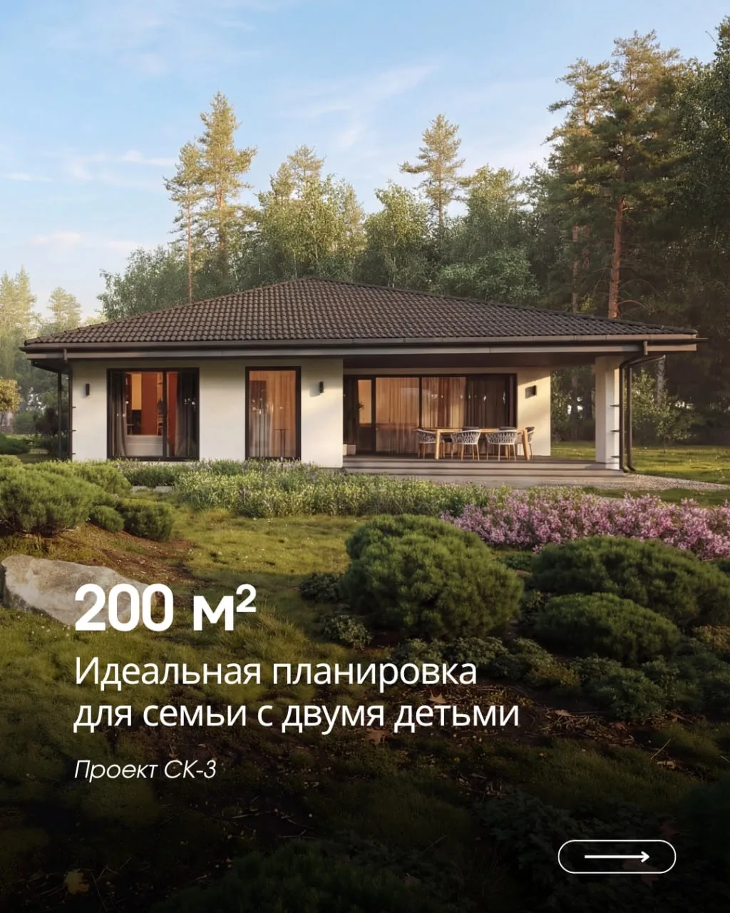 Идеальная планировка для семьи с двумя детьми