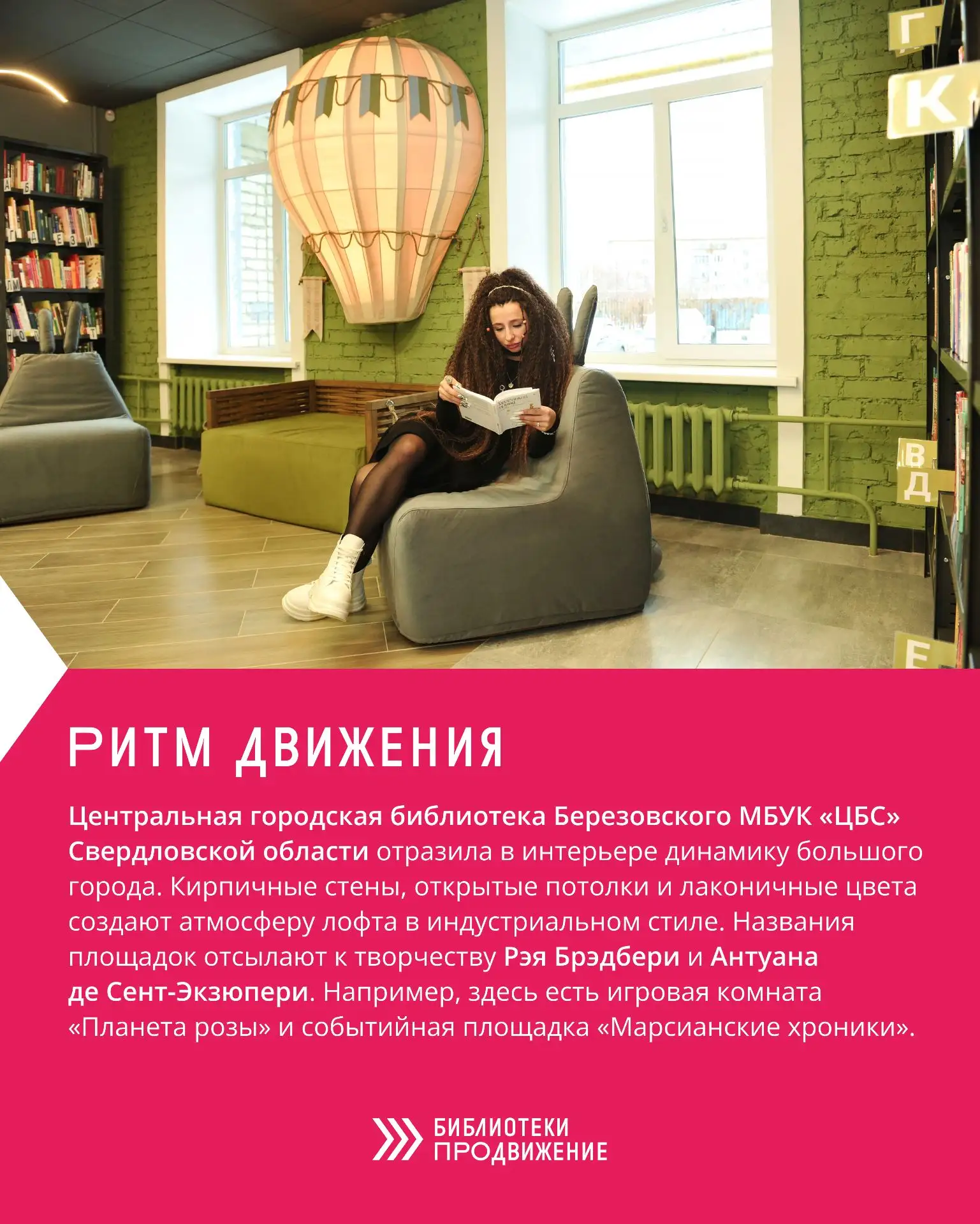 6 примеров яркого брендинга модельных библиотек, часть 2
