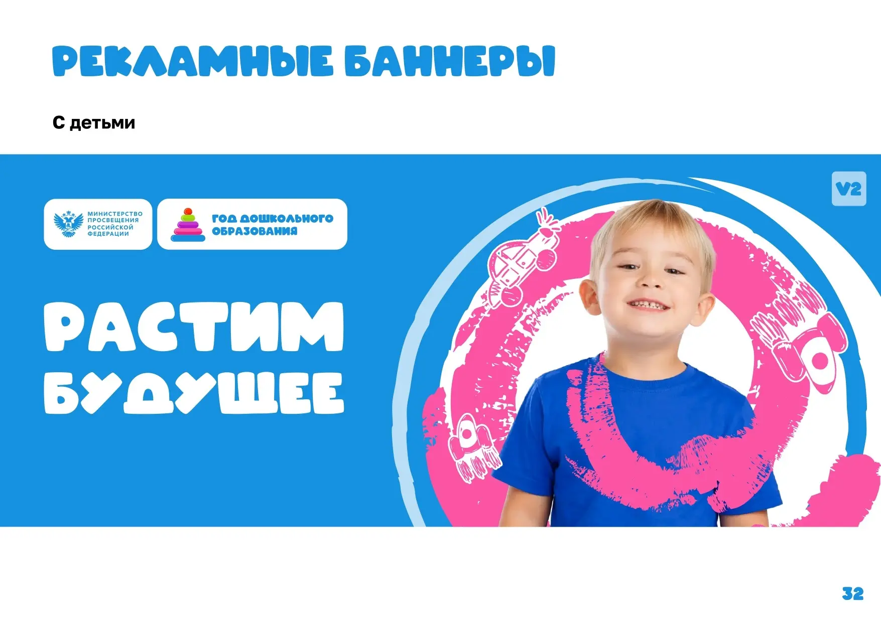 В России 2026 год объявлен Годом дошкольного образования!🧸    Министерство просвещения Российской Фе