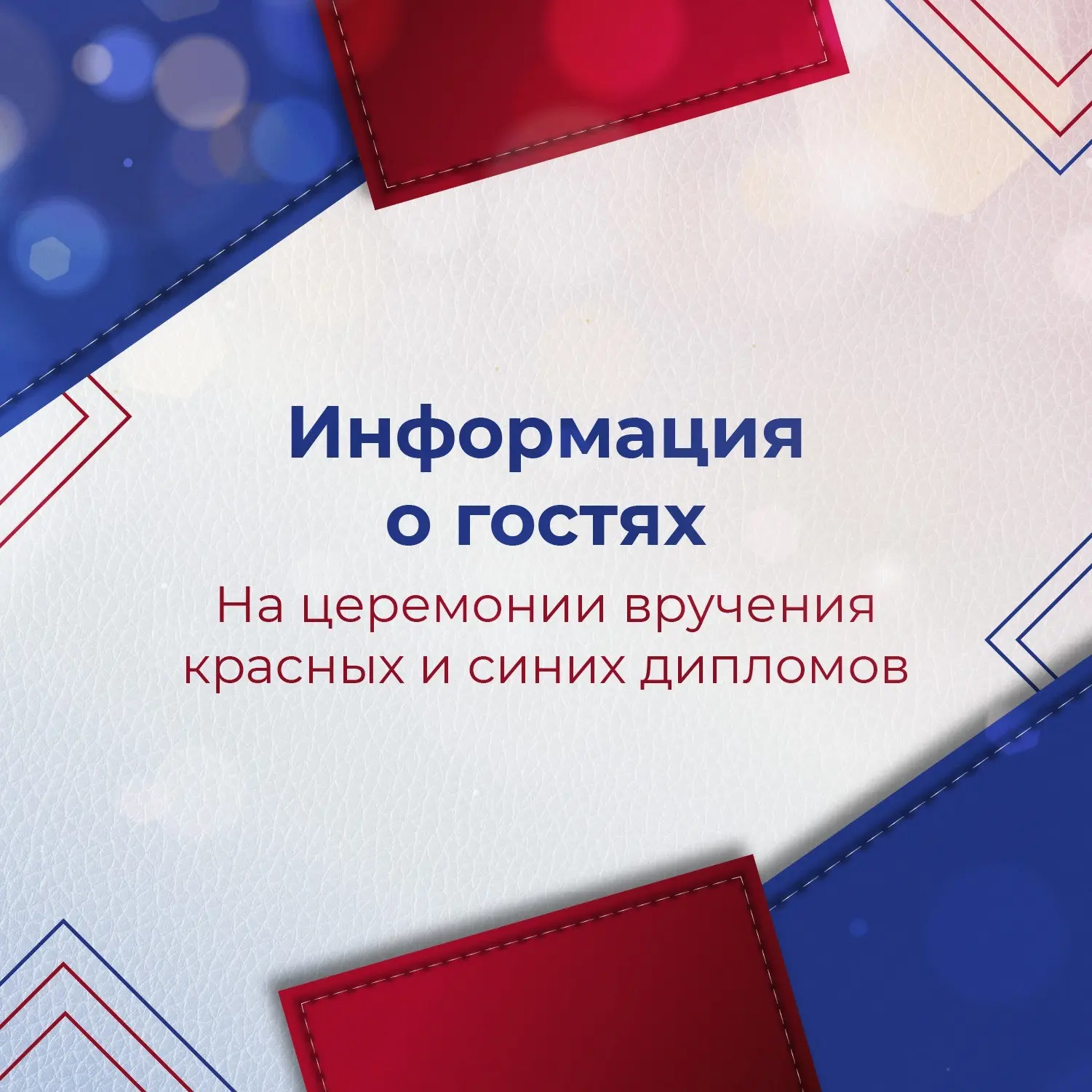 🎓 Хотите, чтобы близкие разделили с вами этот особенный день?

Выпускной — это не просто получение 