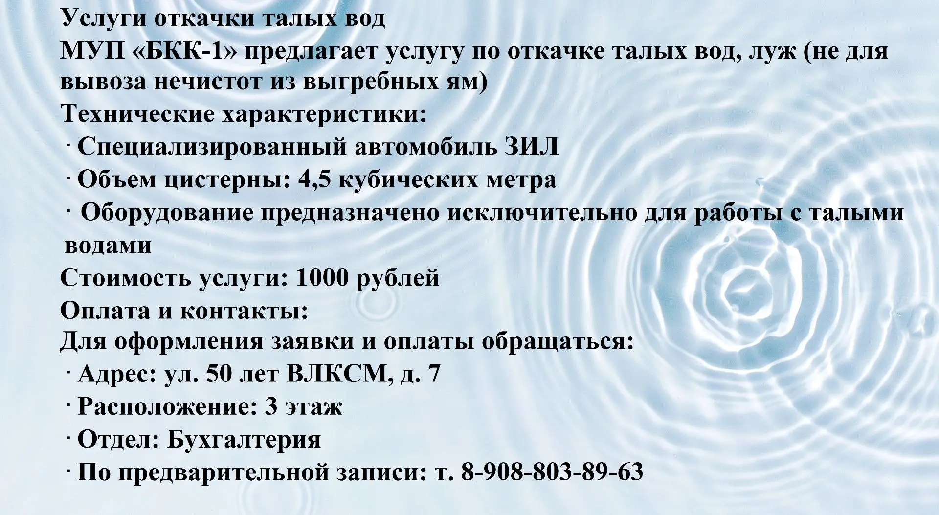 Медиа публикации