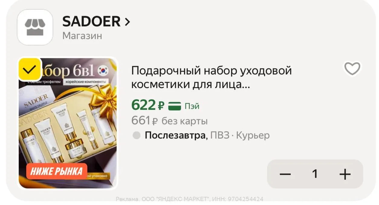 ❤️ЯНДЕКС МАРКЕТ