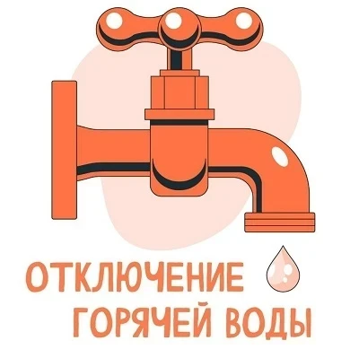 Уважаемые жители!
