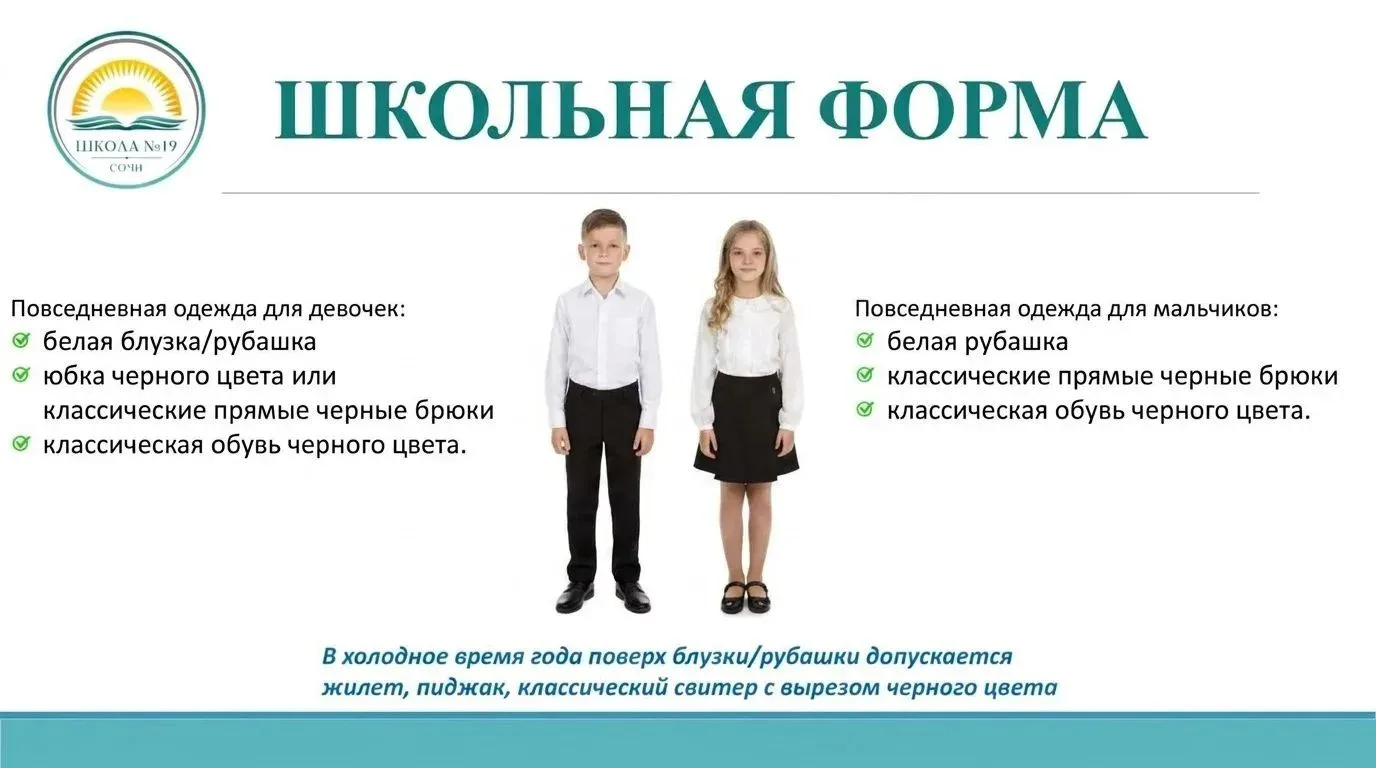 ✅Приближается 1 сентября, и мы хотим напомнить о наших правилах школьного дресс-кода. Ч...