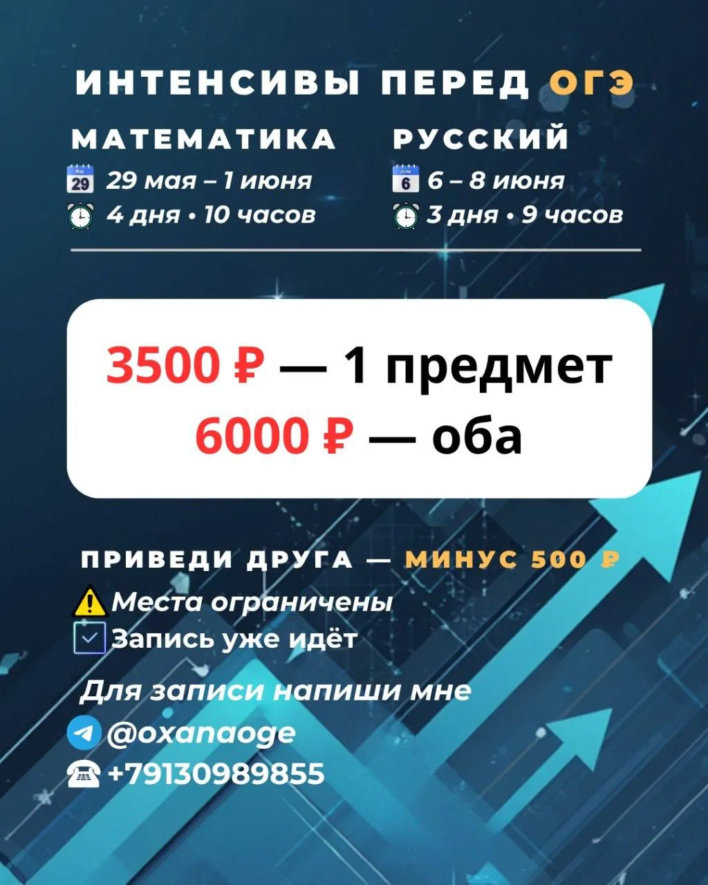 Самые волнительные дни перед ОГЭ - не во время подготовки, а прямо перед экзаменом.