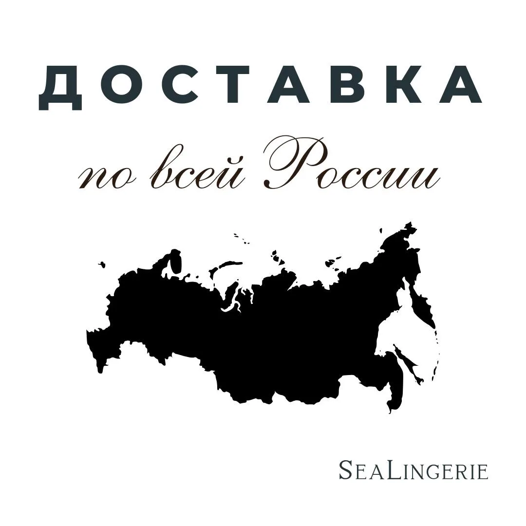 Доставка
