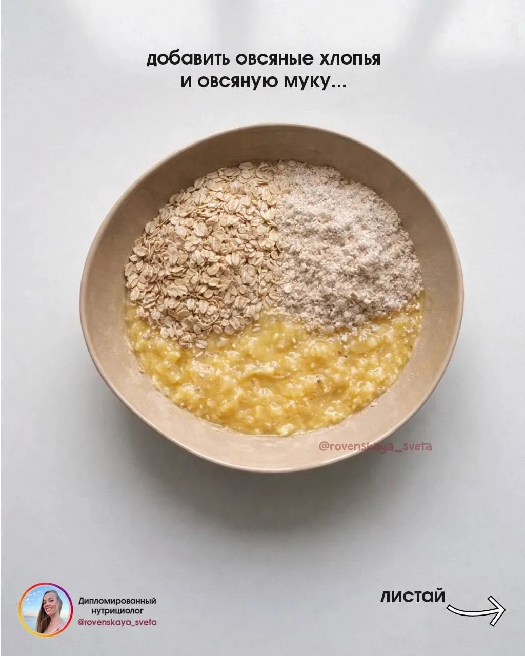Низкокалорийное овсяное печенье🍪   Вкуснее, чем покупное, и ВДВОЕ меньше калорий!🤩 Отличный вариант 
