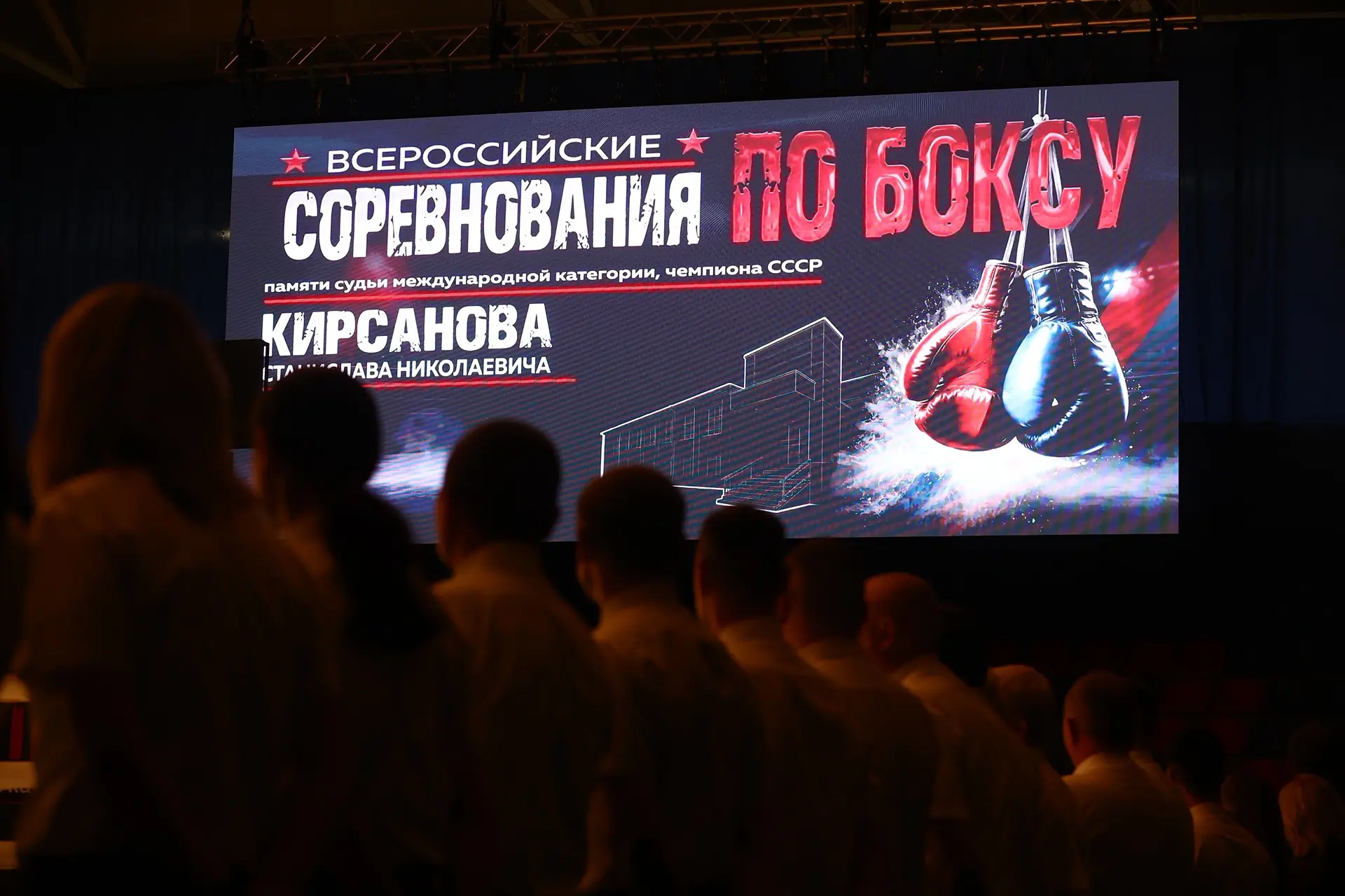 В спорткомплексе «Север» 3 октября состоялись финальные схватки в рамках Всероссийских ...