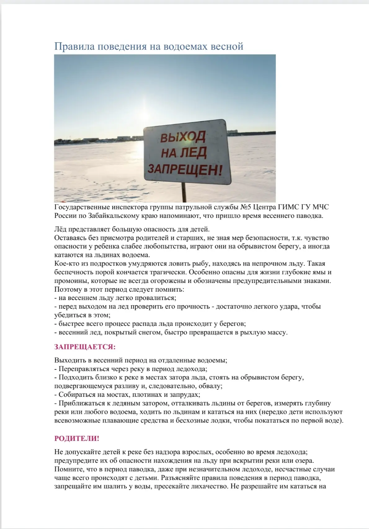 Медиа публикации