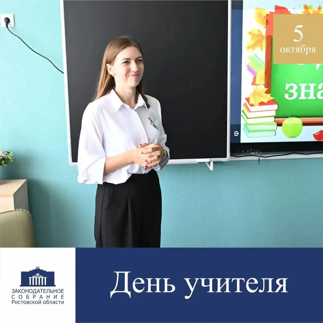 Уважаемые учителя! Поздравляю вас с профессиональным праздником!