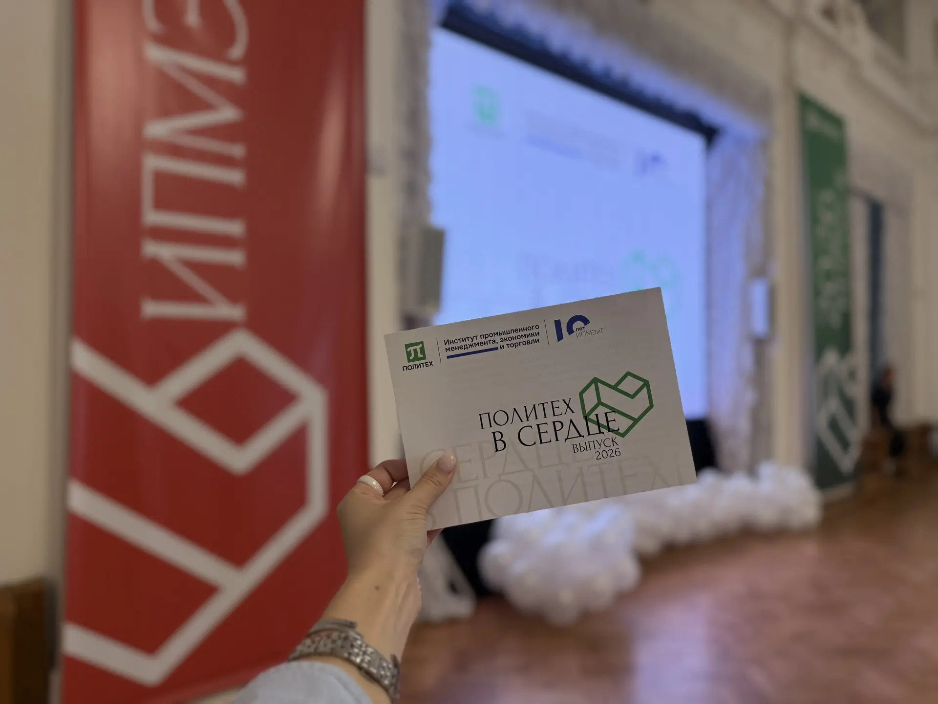 🎓 Сегодня — второй день выпускных церемоний ИПМЭиТ!

Сегодня особенный день для наших магистров и с