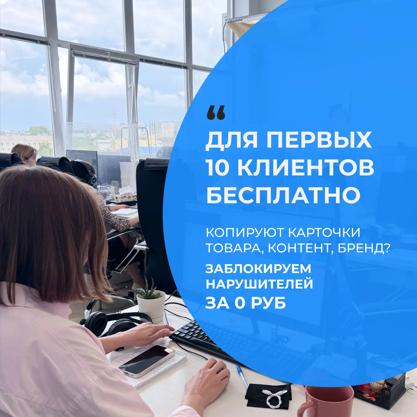 «Железно» дарит блокировку нарушителей.
Знаете, что кто-то копирует ваш бренд, товар или контент — н