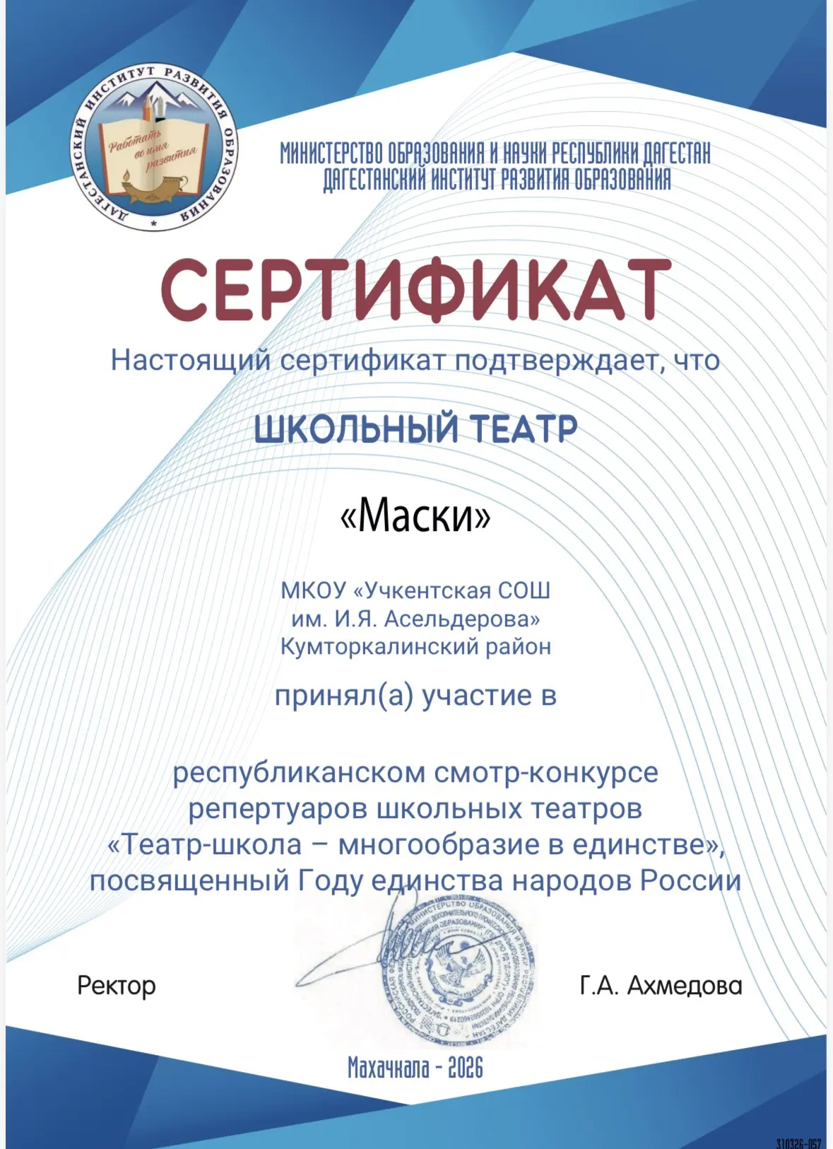 🎉🎉🎉
Рук. театра Зубаилова Д.А.
