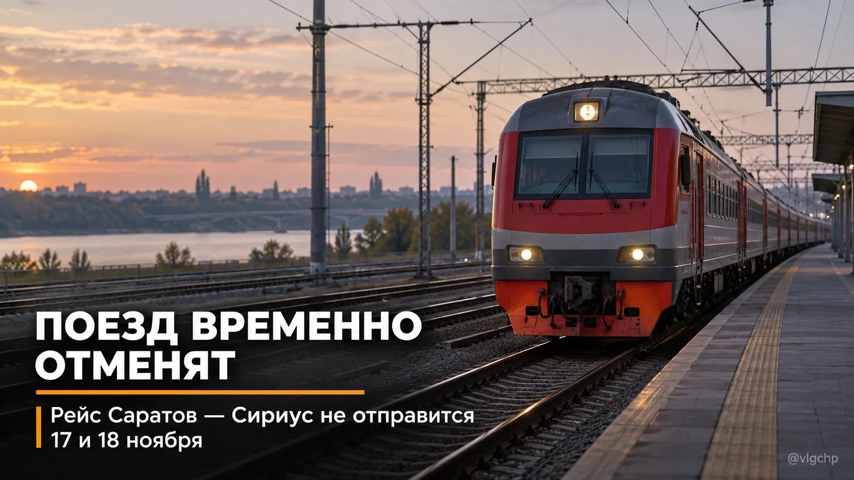 🚆 Поезд из Волгограда к курортам Краснодарского края временно отменят.