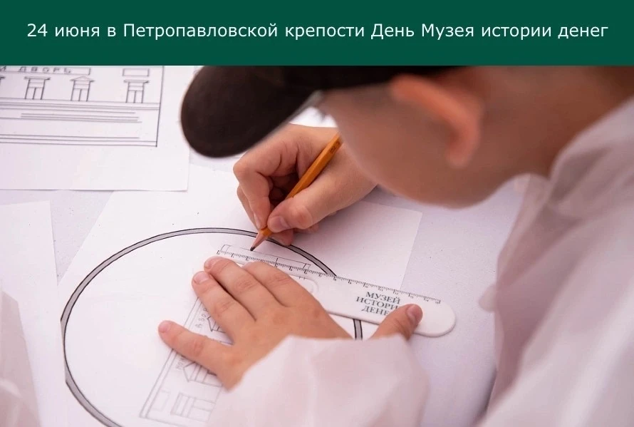10 лет для Музея истории денег Гознака – это повод подвести итоги и порадовать своих гостей✨🎉

Сего