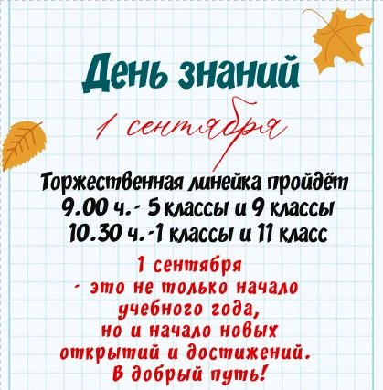 🎉 Дорогие родители и ребята! 🎉