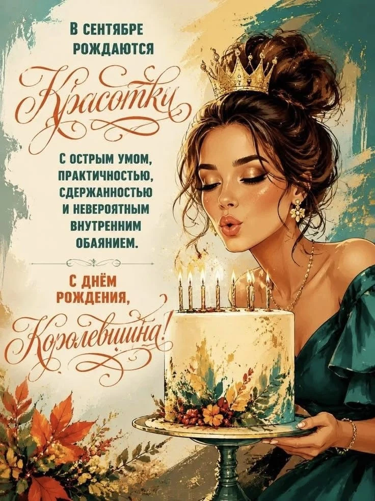 Поздравляем с Днём рождения! 🎂🎁