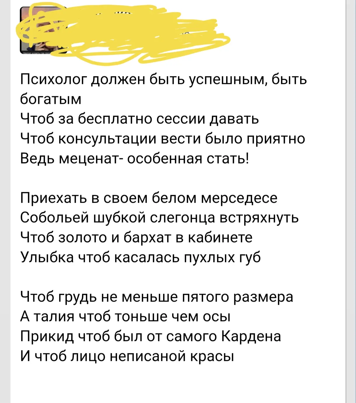 Думала разместить в группе с юмором