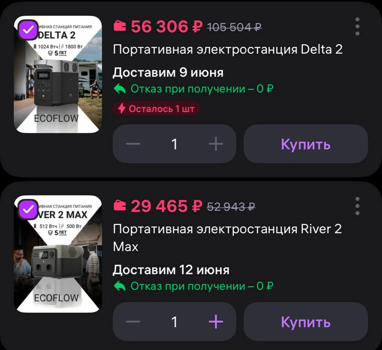 Продолжаем сбор на бесперебойное питание (Ecoflow) для нашего оборудование для перехват...