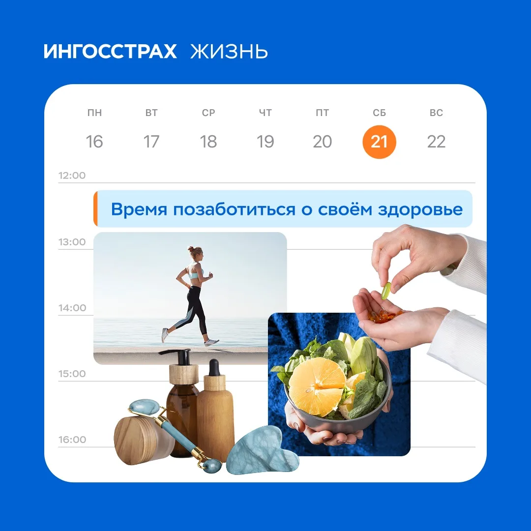 Забота о здоровье у каждого своя  💙