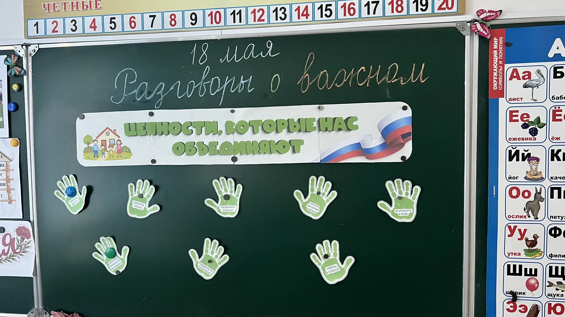 ✨Сегодня в нашей школе прошло внеурочное занятие цикла
