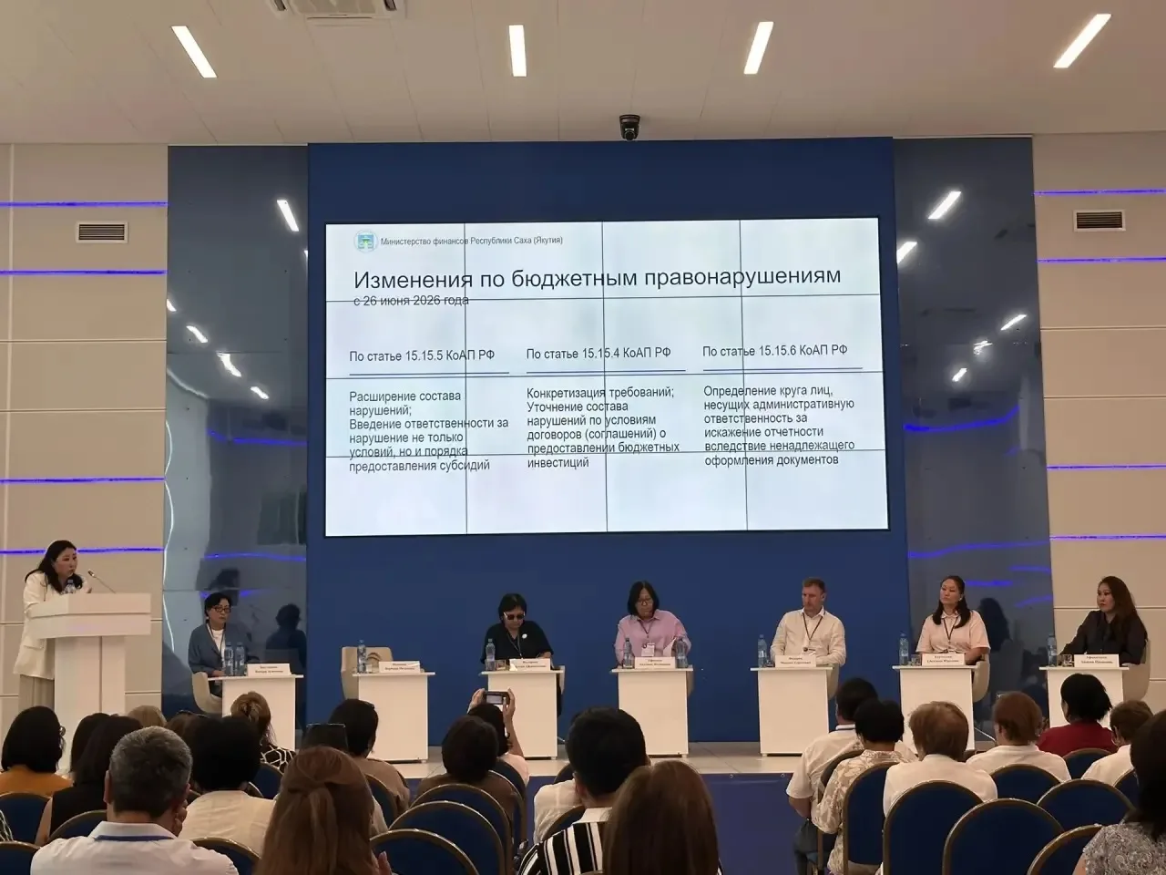Минфин Якутии поделился важными нюансами в контрольно-ревизионной деятельности муниципалитетов
 
Одн