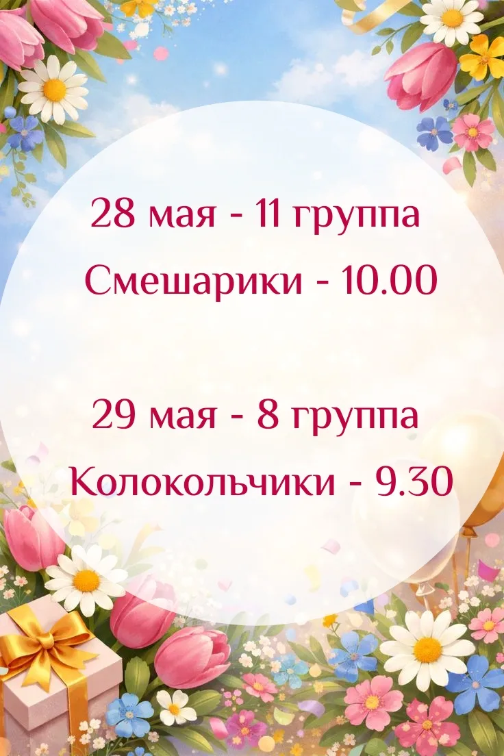 Выпускные праздники - это трогательное прощание с дошкольным детством!
