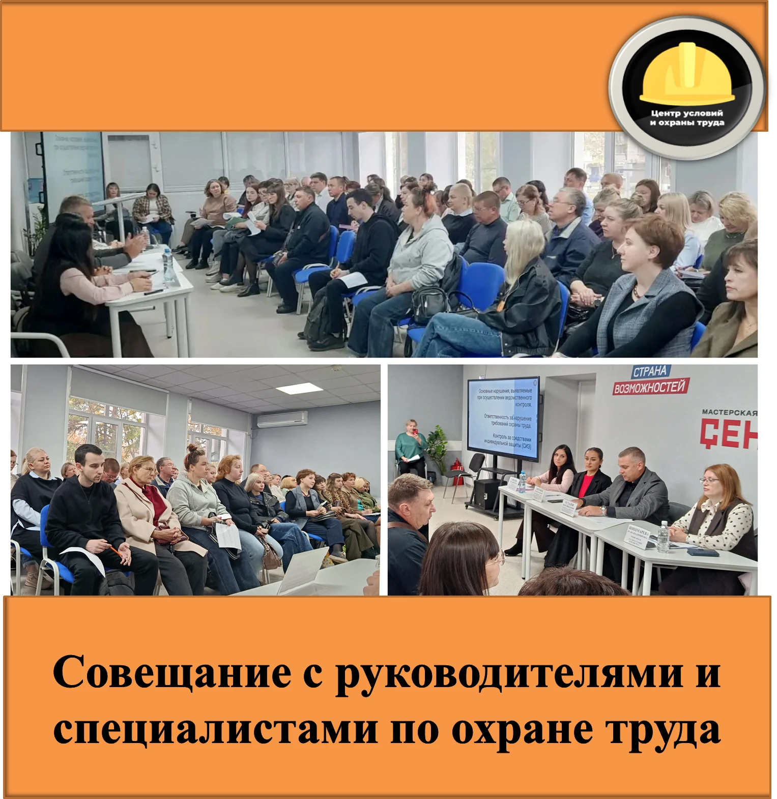 Сегодня, 30.09.2026, в г. Биробиджане прошло совещание с руководителями и специалистами...