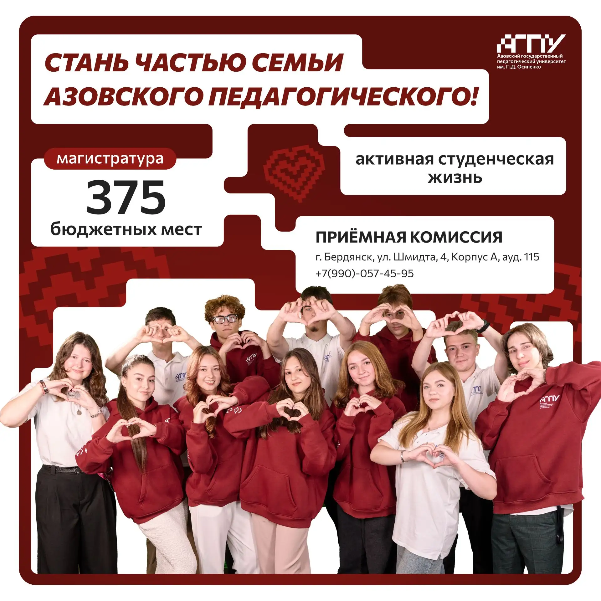 🎓 Магистратура без границ: 375 бюджетных мест ждут своих студентов!