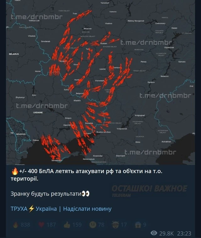 🔴🇷🇺🇺🇦«Утром будут результаты»: украинские ресурсы сообщают о запуске около 400 дро...
