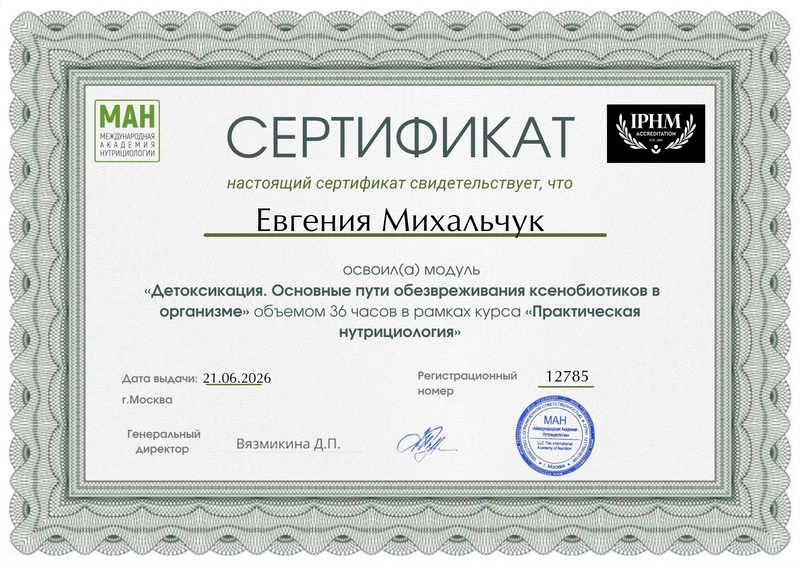 Еще один сертификат в копилку :)