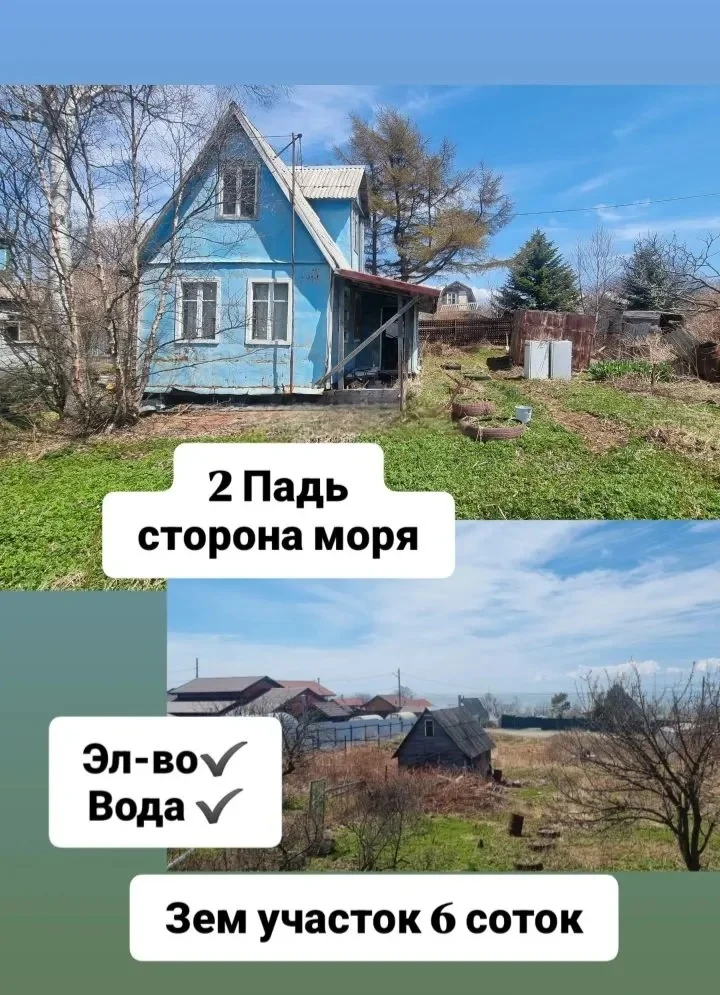 Зем участок 2 Падь