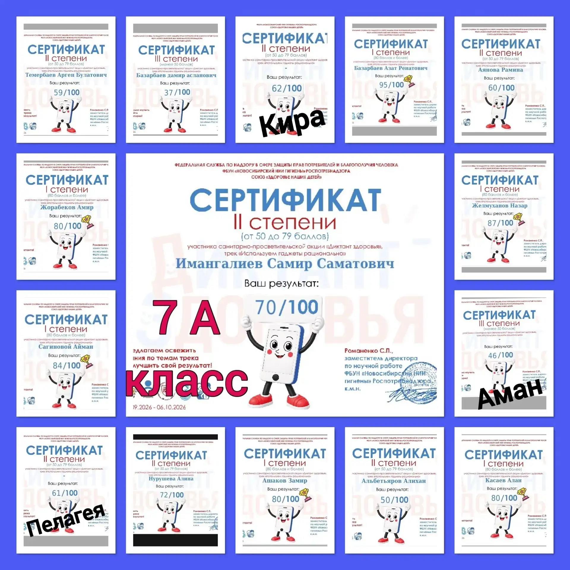 Учащиеся нашей школы принимают участие во «Диктанте здоровья»!